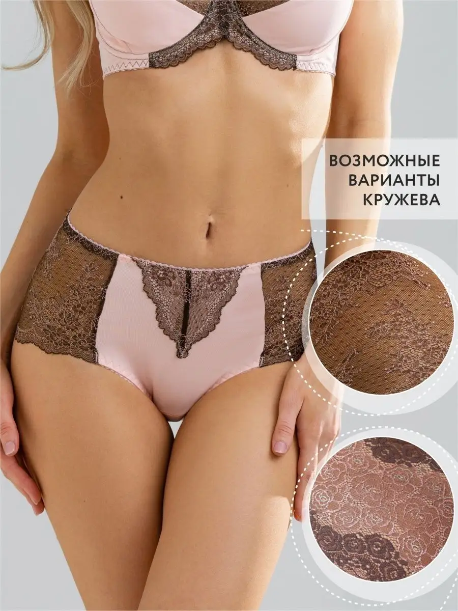 Трусы с высокой посадкой кружевные слипы коричневый/персиковый