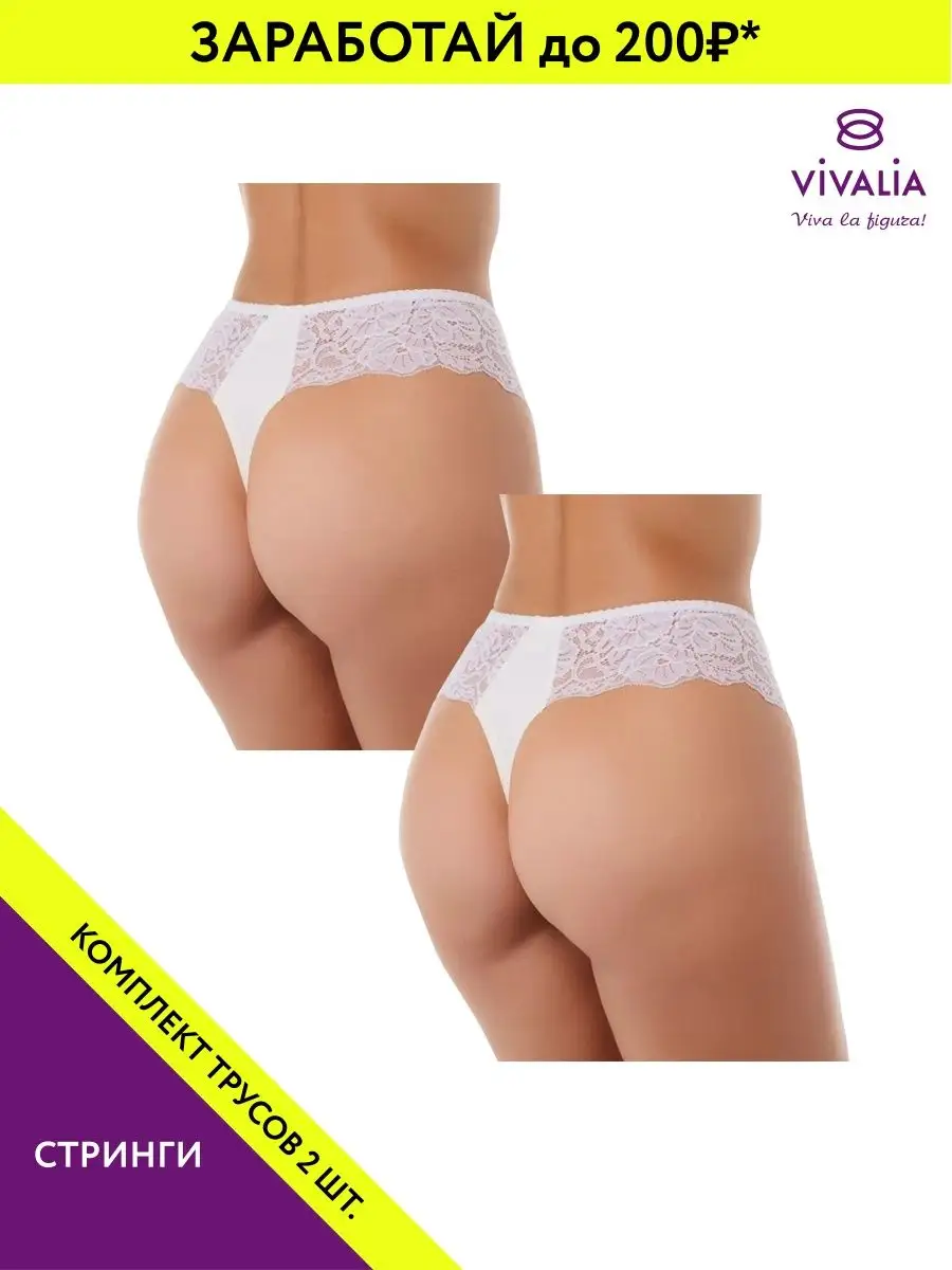 Трусы набор хлопковые с кружевом 2 шт молочный/молочный