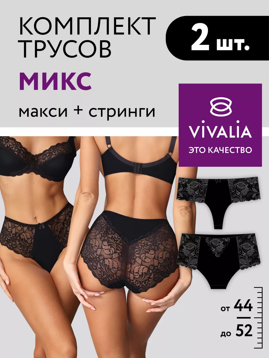 Трусы стринги кружевные сексуальные высокая посадка 29014В/21015/черный