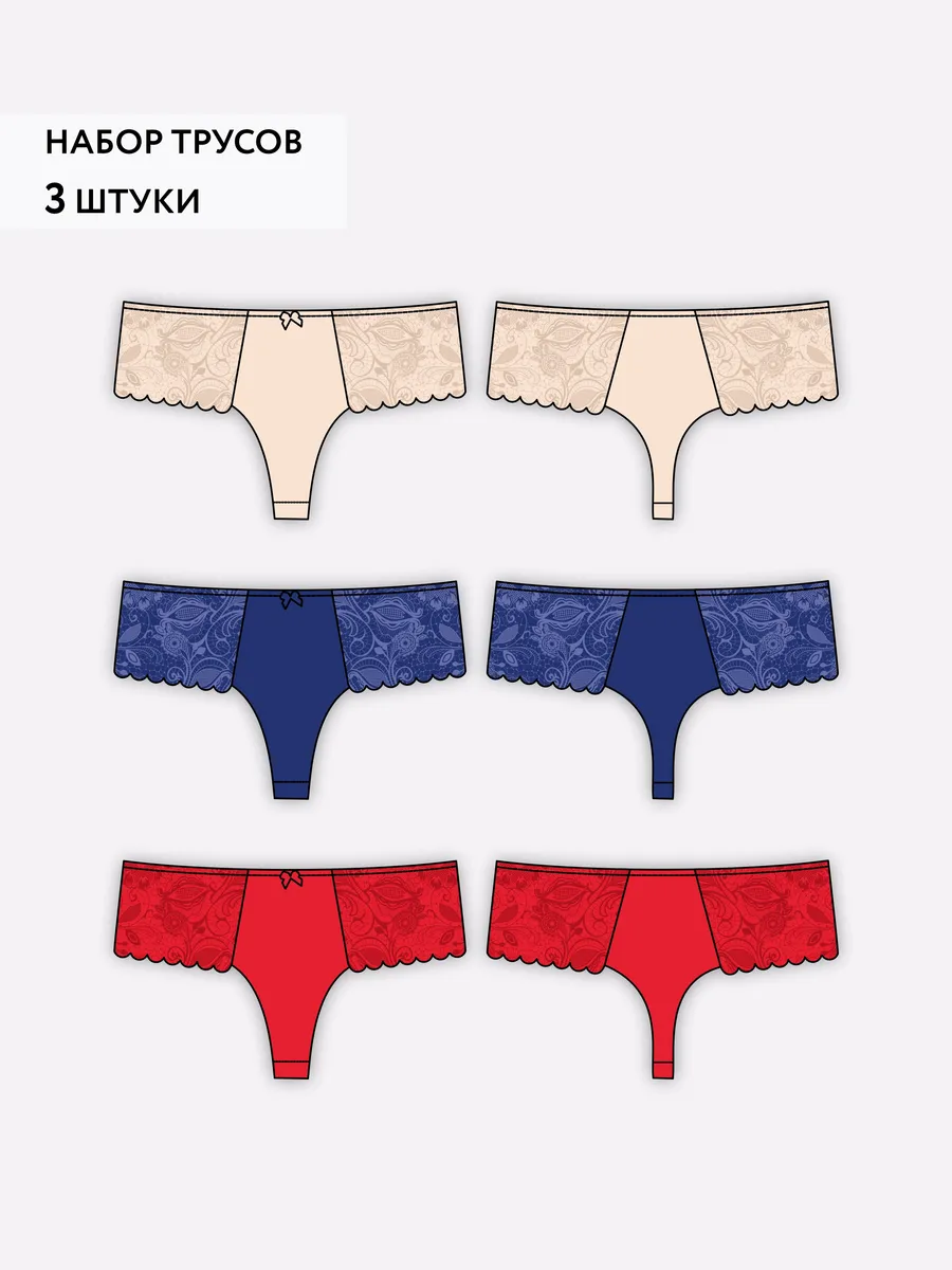 Трусы набор 3 шт кружевные стринги бразильяна бежевый/синий/красный