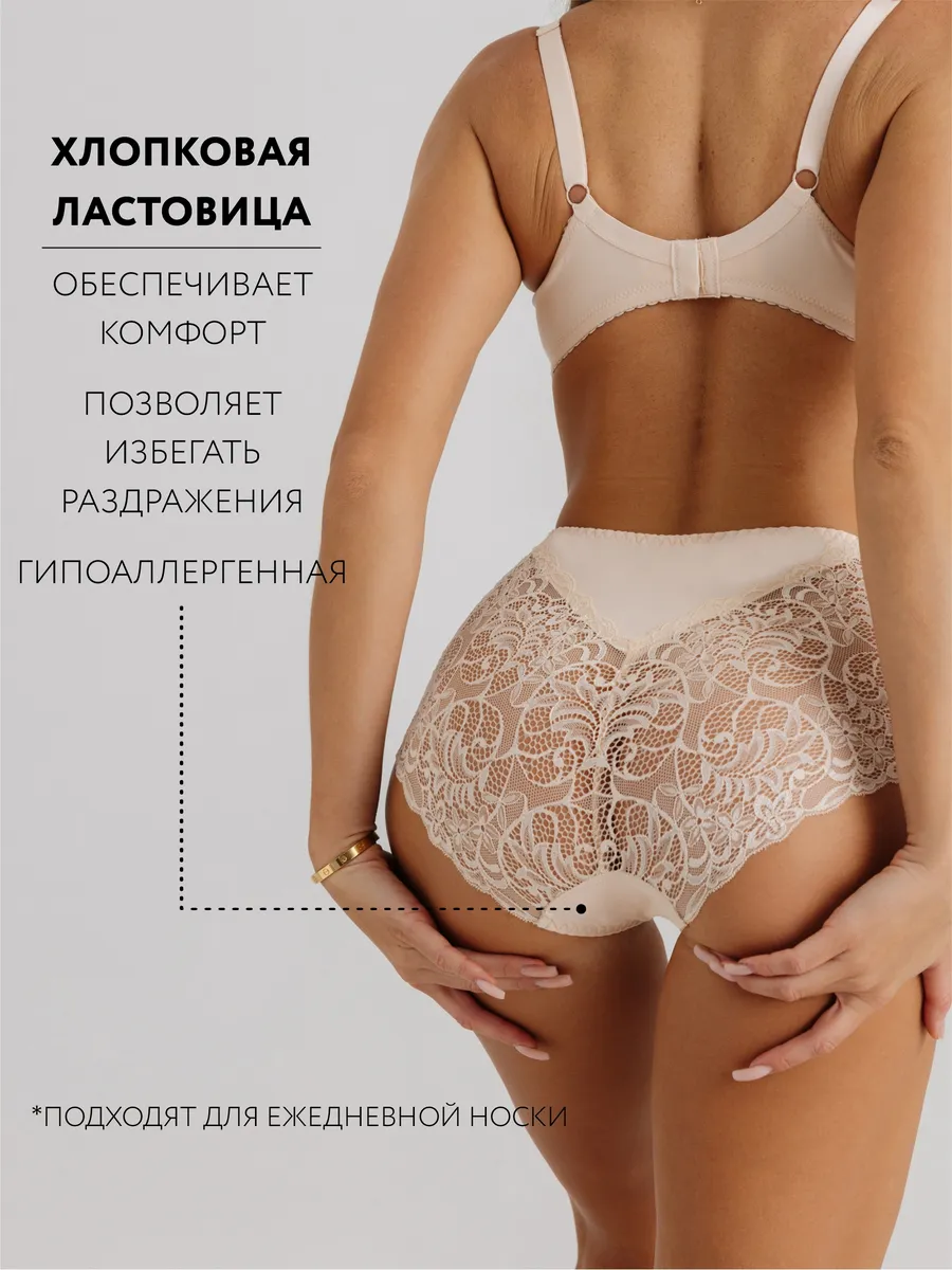 Трусы с высокой посадкой кружевные слипы бежевый