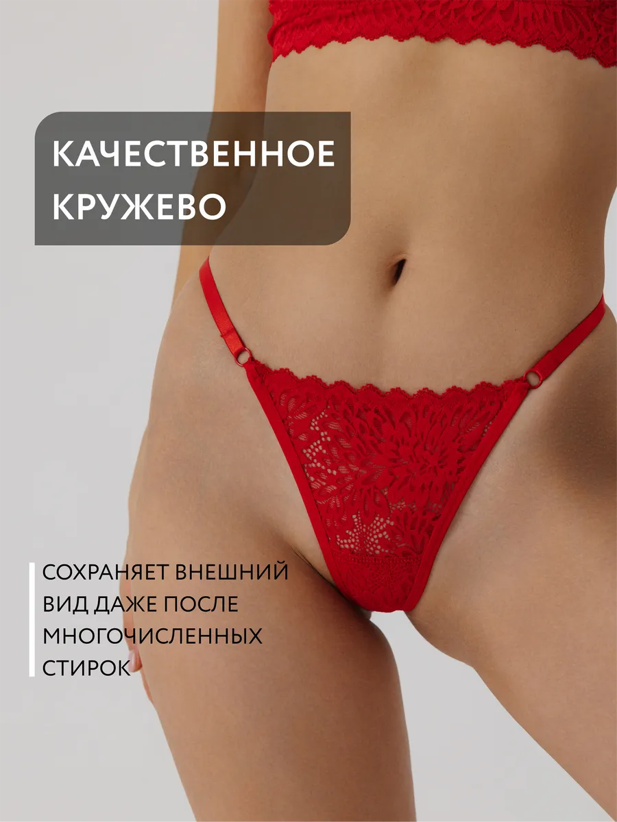 Стринги кружевные сексуальные с регулировкой красный/матовый