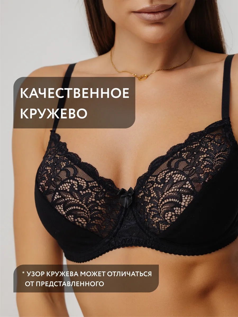 Бюстгальтер без поролона кружевной с мягкой чашкой черный