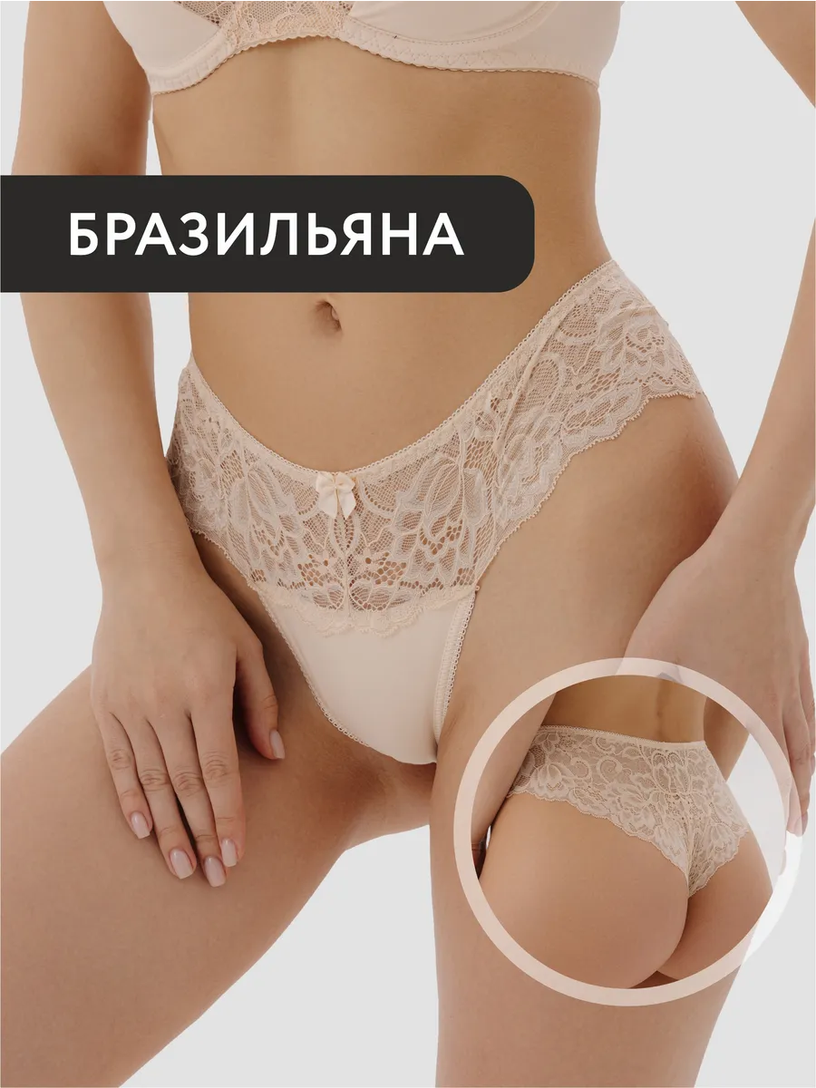 Трусы кружевные бразильяна средняя посадка бежевый