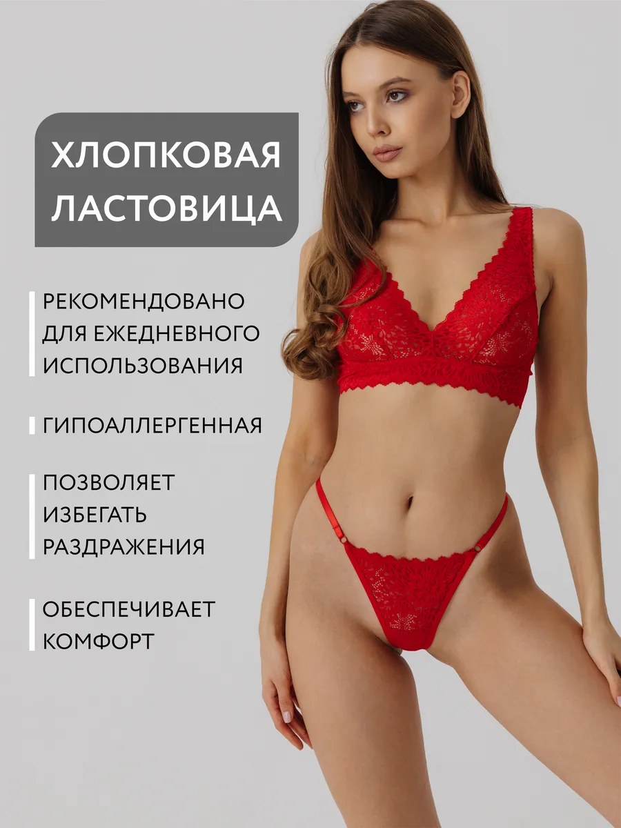 Стринги кружевные сексуальные с регулировкой красный/матовый