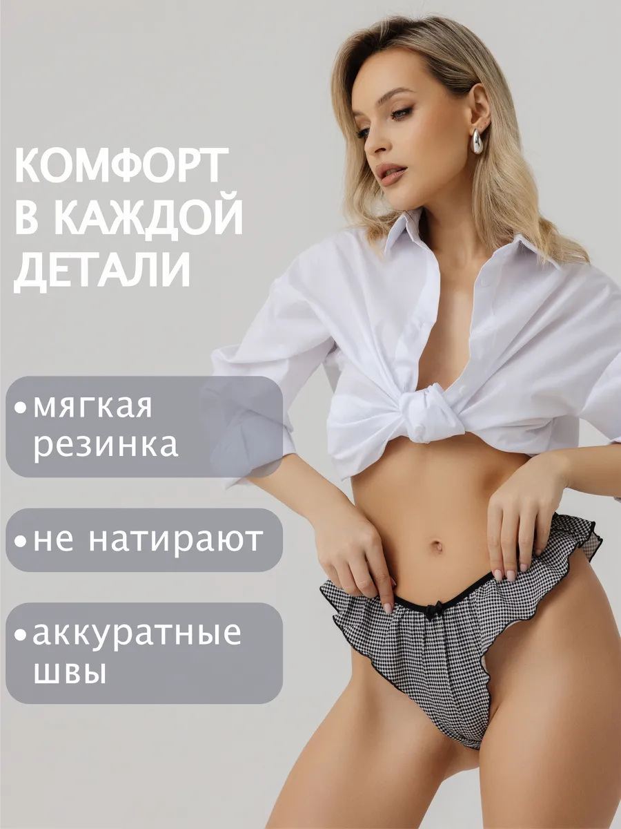 Трусы бразильяна хлопковые с высокой посадкой черный/белыйклетка