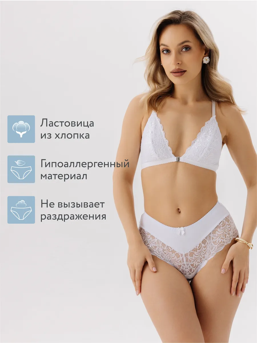 Трусы с высокой посадкой кружевные слипы хлопок белый