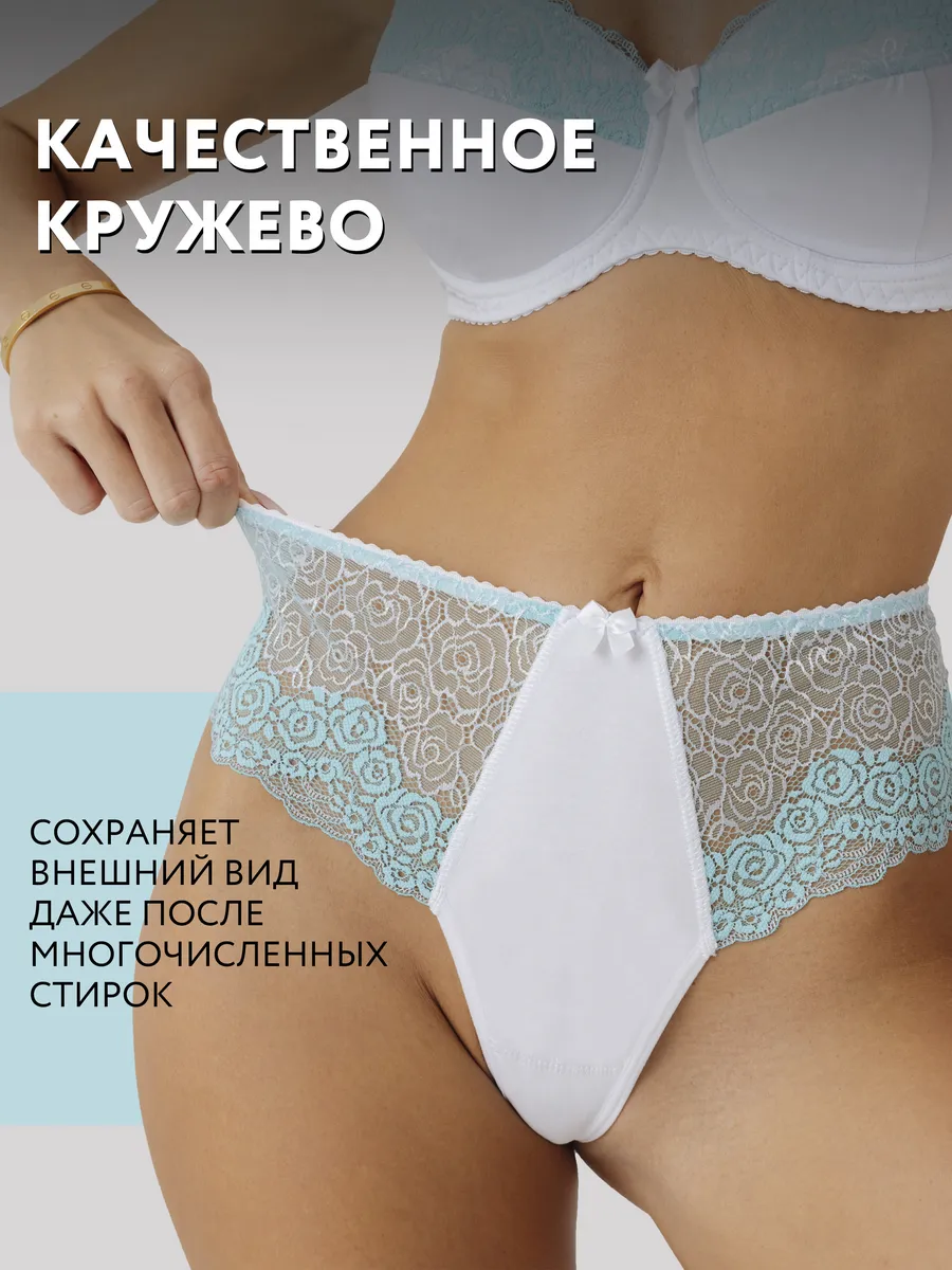 Трусы с высокой посадкой кружевные стринги бразильяна белый/бирюзовый