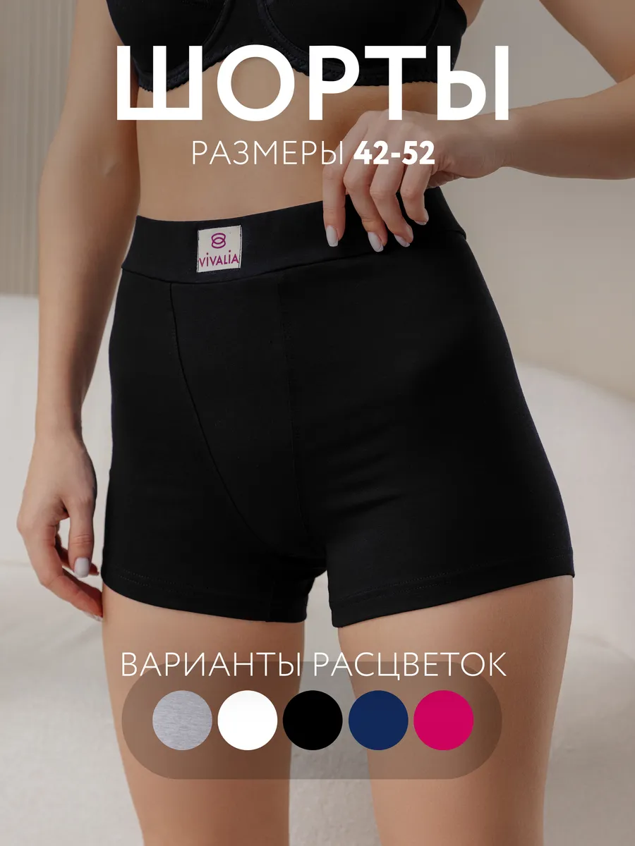 Трусы шорты с высокой посадкой боксеры хлопок черный