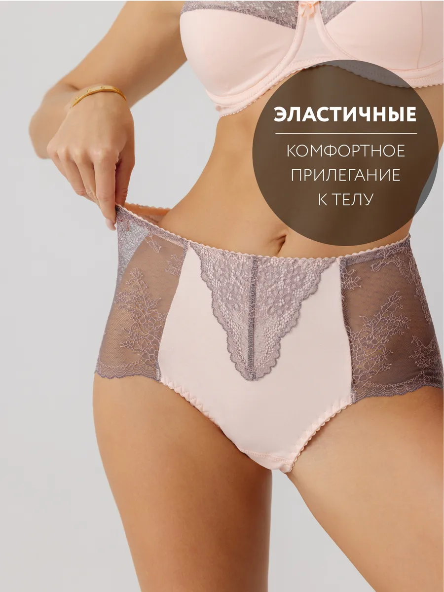Трусы с высокой посадкой кружевные слипы персиковый/серый