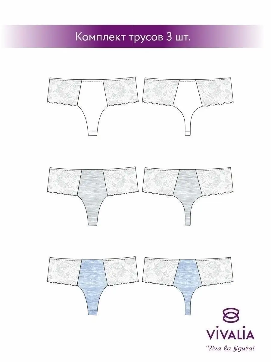 Трусы набор 3 шт кружевные стринги бразильяна белый/голубой/серый