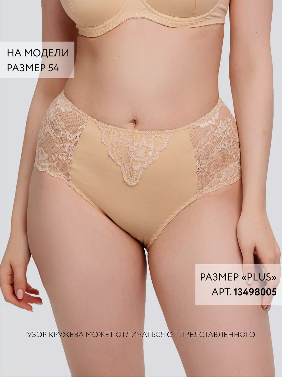Трусы слипы хлопок кружевные мини бежевый