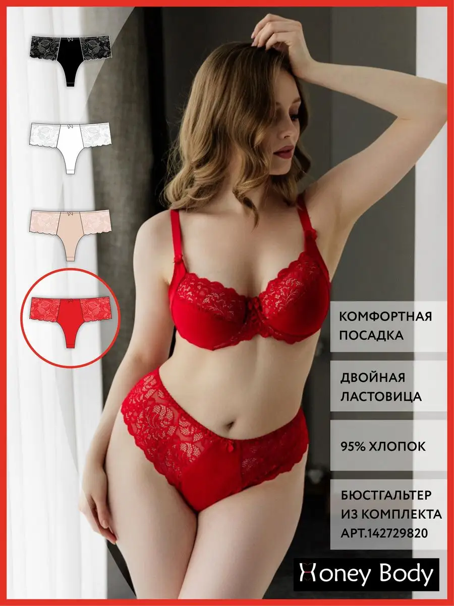 Набор комплект 4 штуки стринги бразильяна черный/белый/бежевый/красный