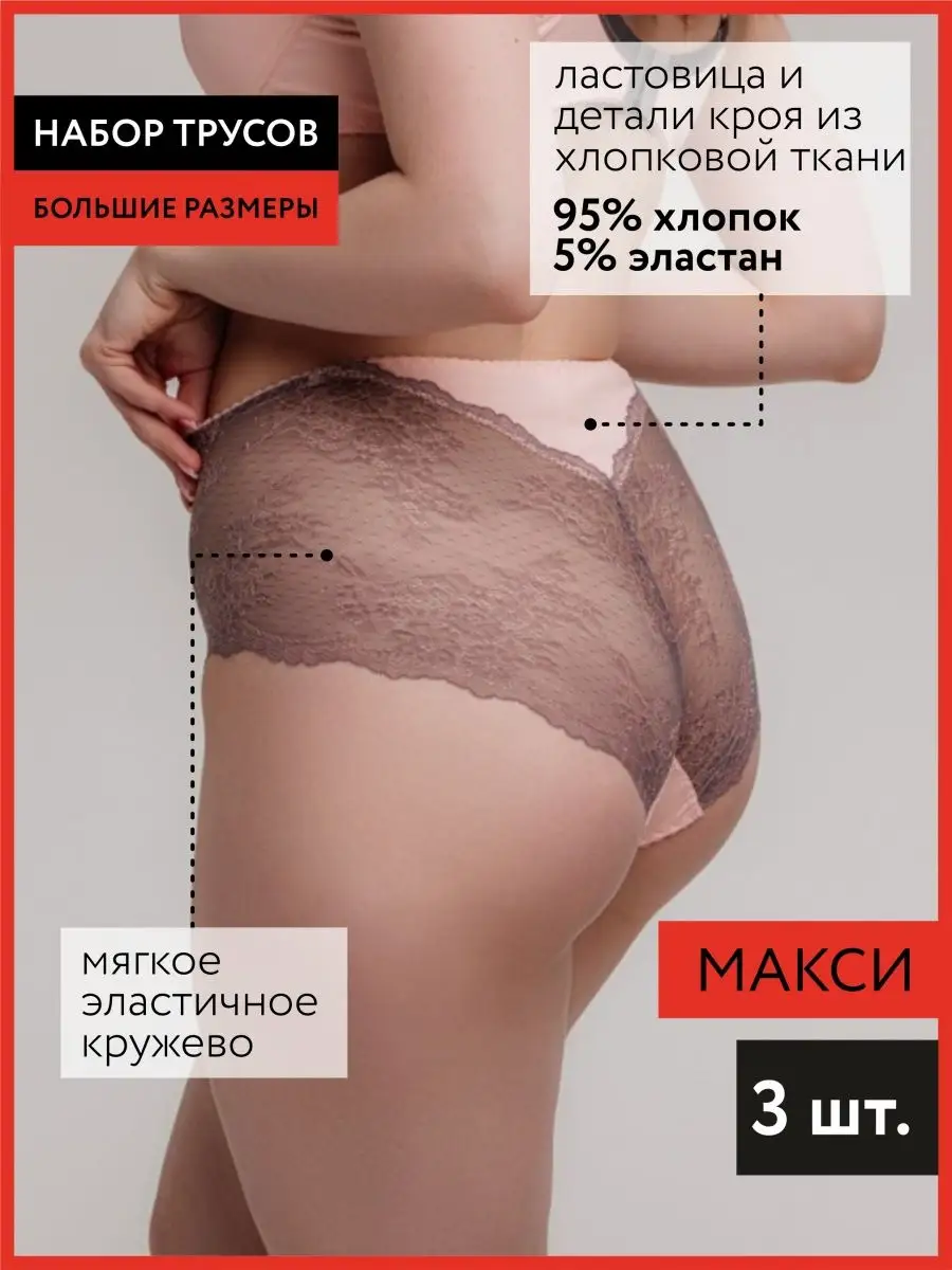 Набор комплект 3 штуки слипы макси большие размеры абрикосовый/коричневый/серый