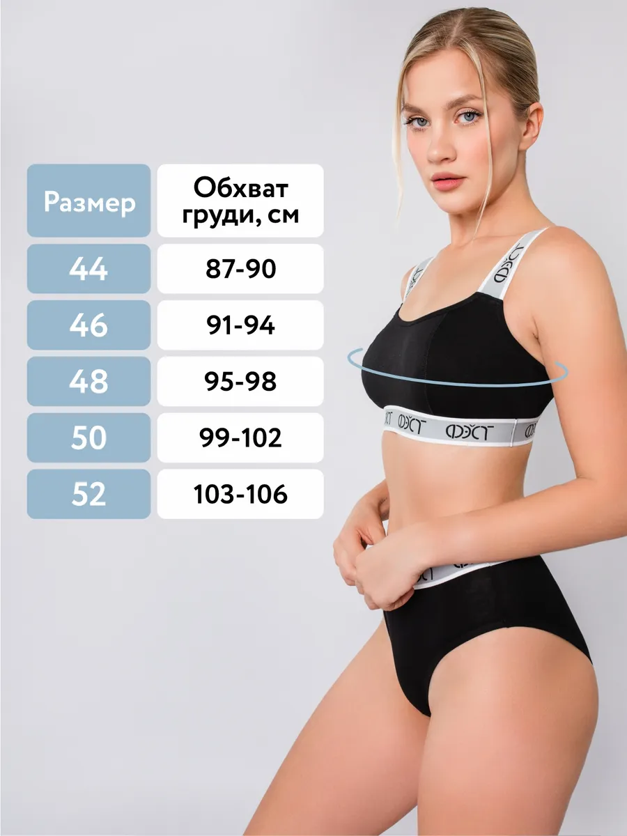 Бюстгальтер топ без косточек хлопок черный