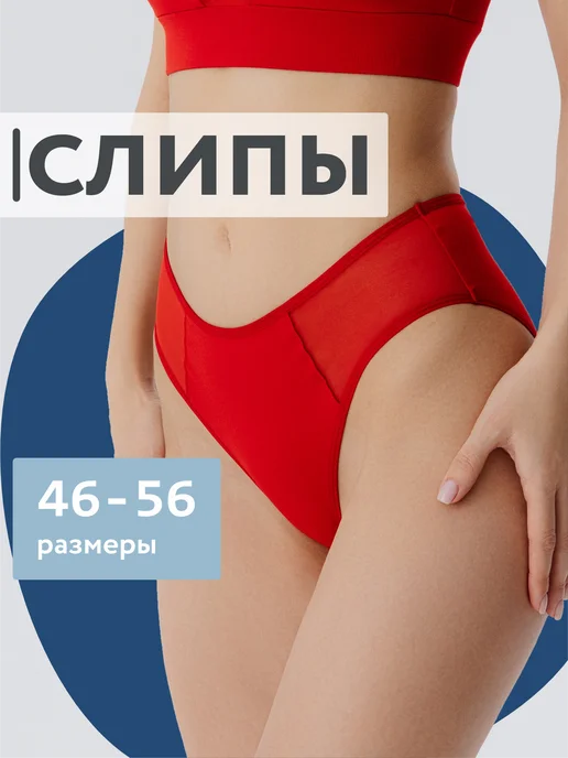 Трусы слипы хлопок прозрачные вставки из сетки