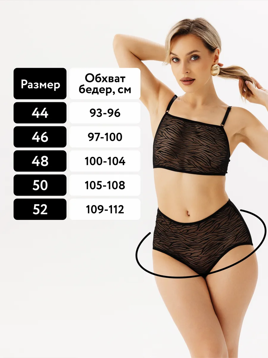 Трусы сетка слипы высокие прозрачные черный/принт