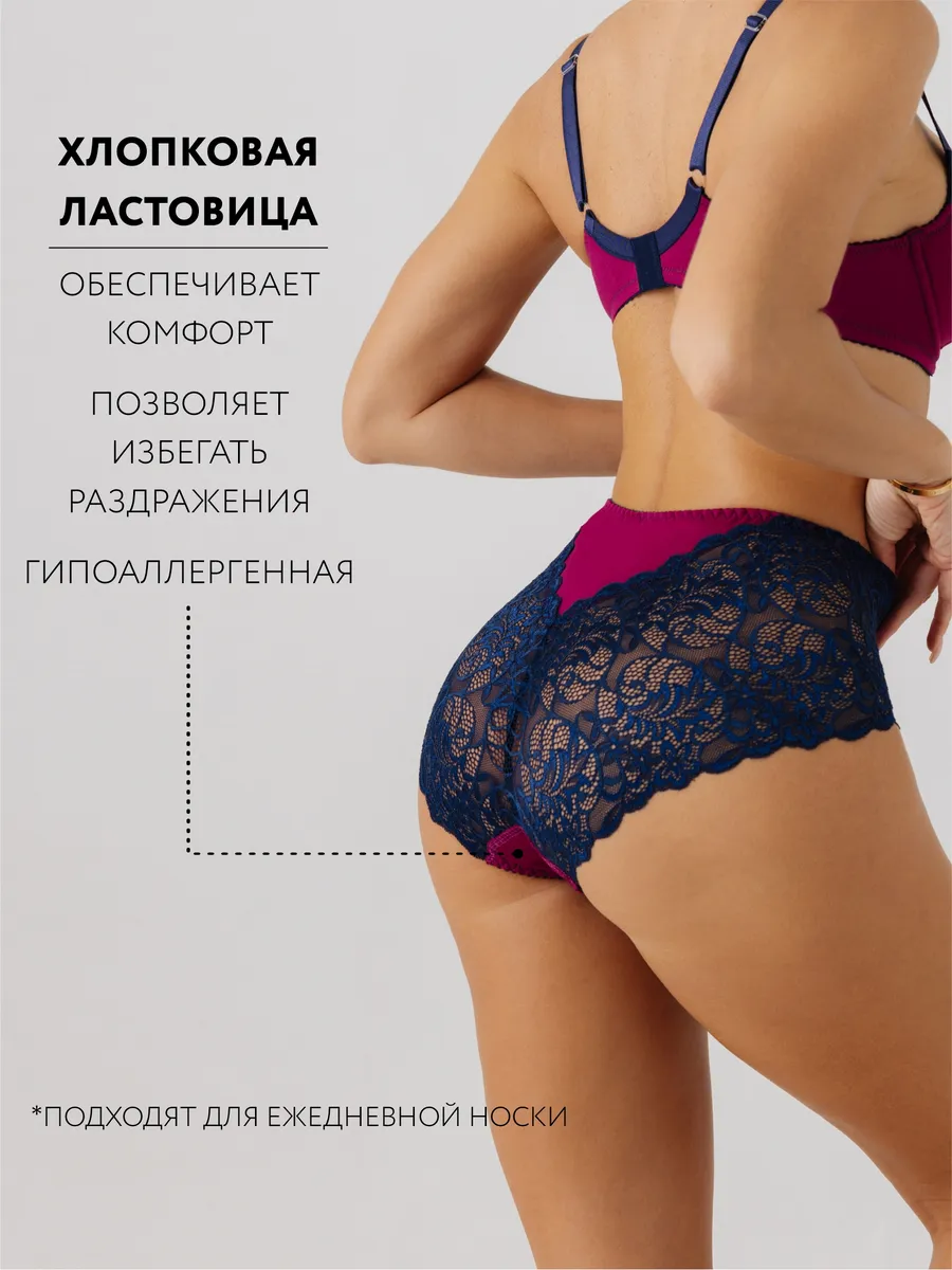 Трусы с высокой посадкой кружевные слипы темно-синий/сливовый