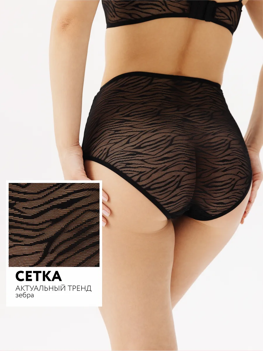 Трусы сетка слипы высокие прозрачные черный/принт