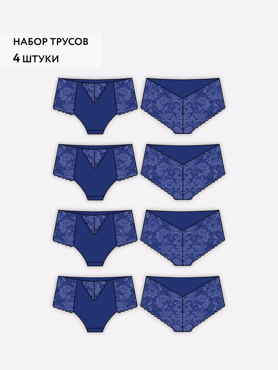Набор трусы слипы кружевные хлопок комплект высокие синий/синий/синий/синий