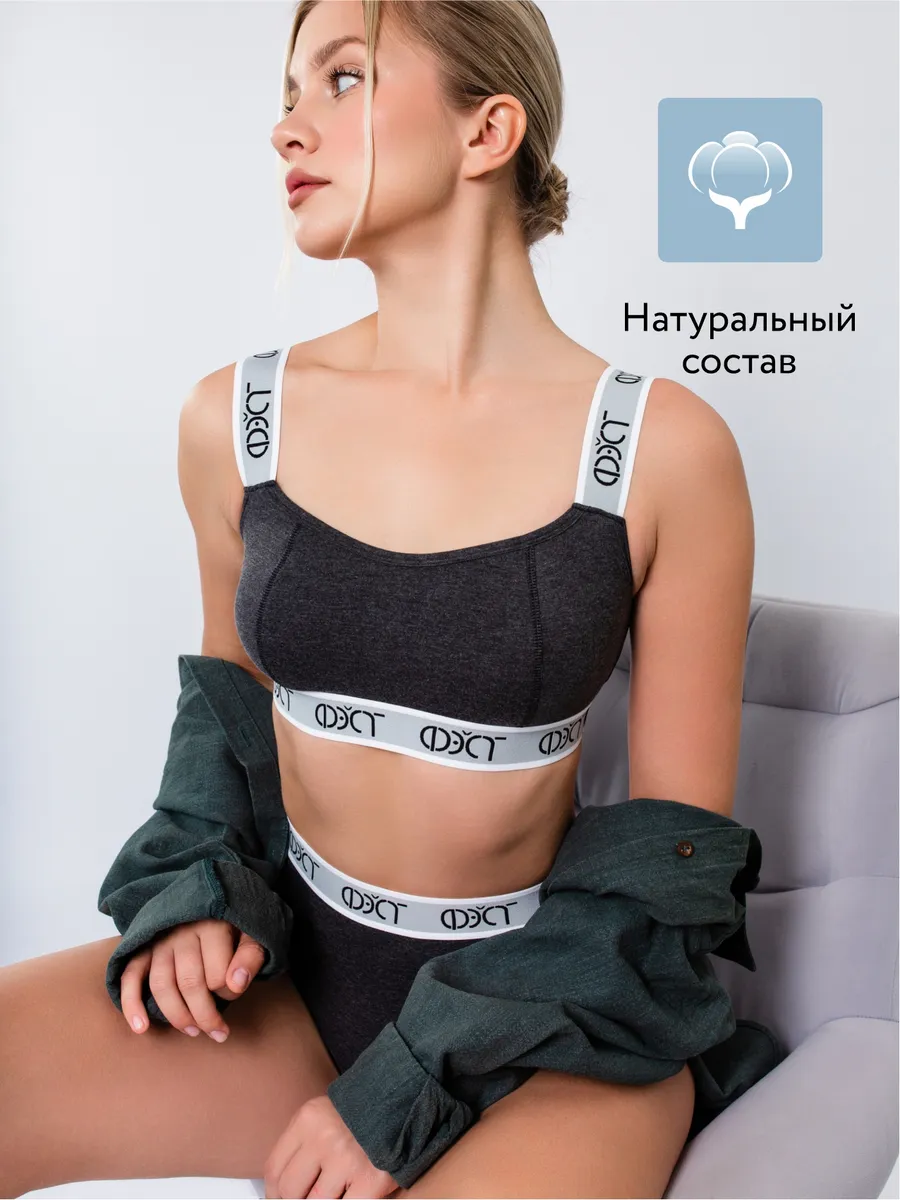 Бюстгальтер топ без косточек хлопок темно-серыймеланж/черный