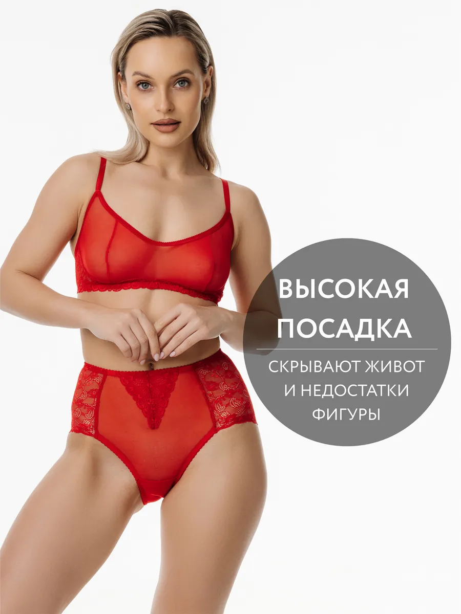 Трусы с высокой посадкой кружевные слипы красный