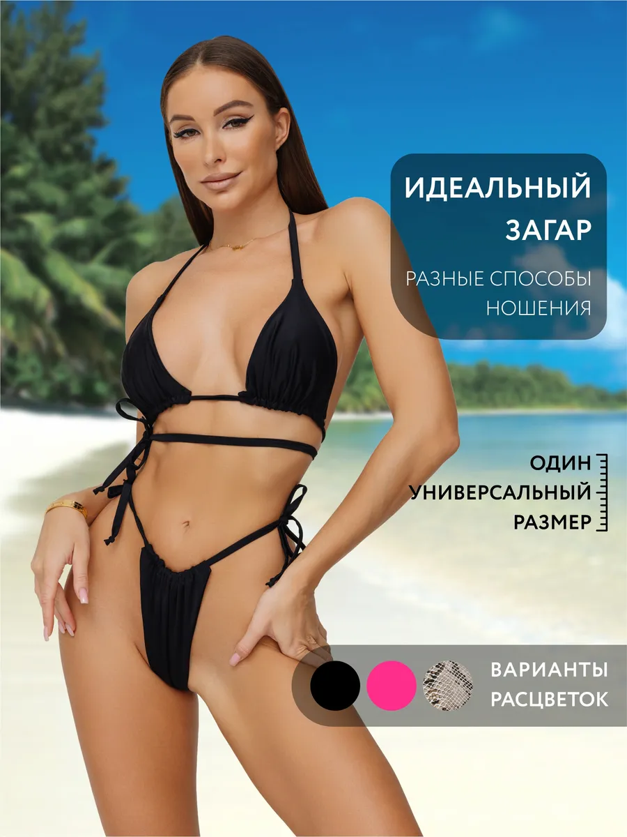 Купальник раздельный с высокой посадкой для пляжа и бассейна черный