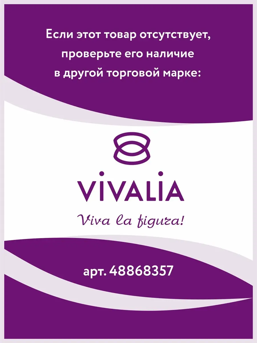 Трусы женские бразильяна 54015 бежевыймеланж/белый