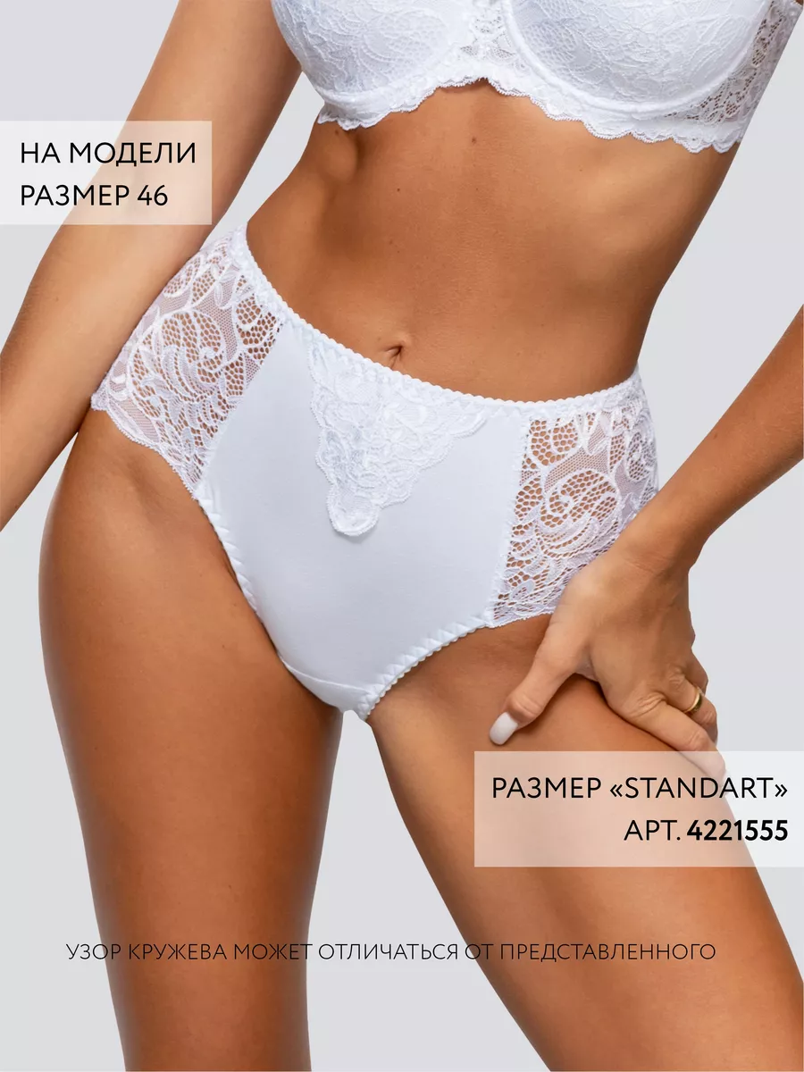 Трусы слипы хлопок кружевные мини белый