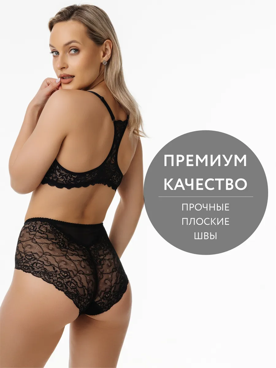 Трусы с высокой посадкой кружевные слипы черный