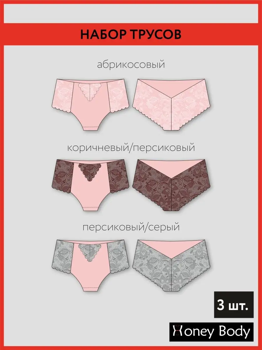 Набор комплект 3 штуки слипы макси большие размеры абрикосовый/коричневый/серый