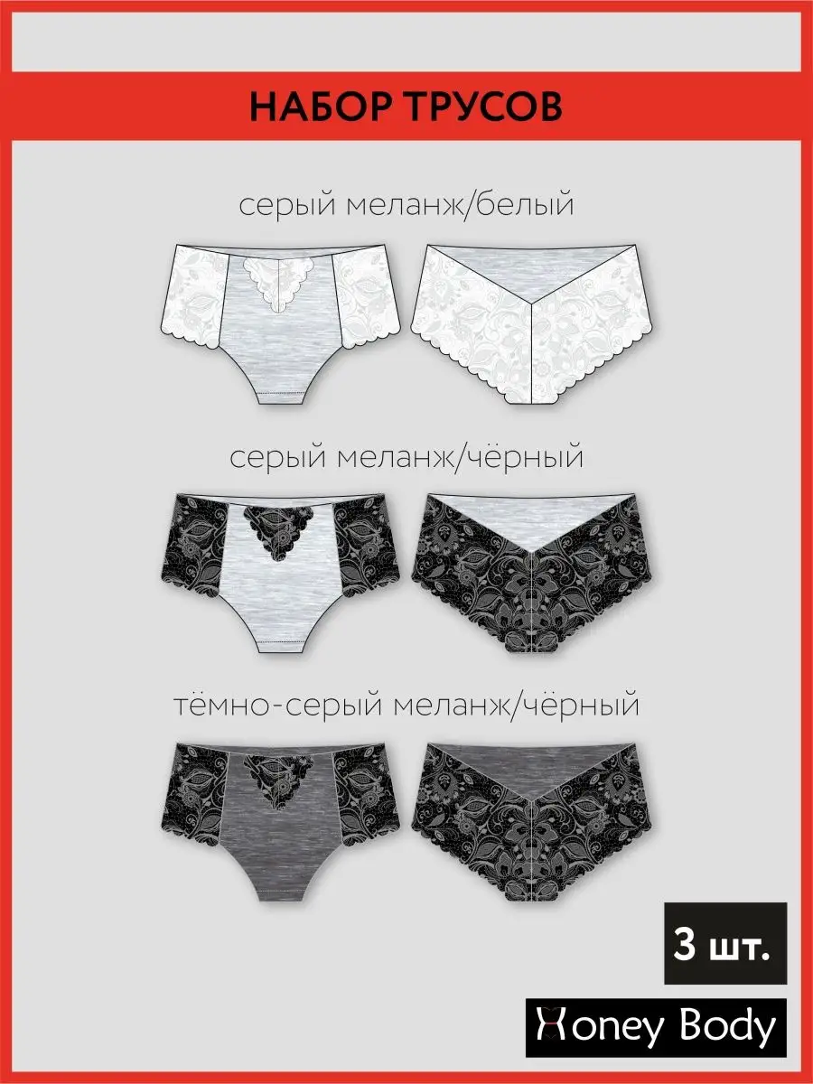 Набор комплект 3 штуки слипы макси большие размеры серый/белый/черный/темно-серый