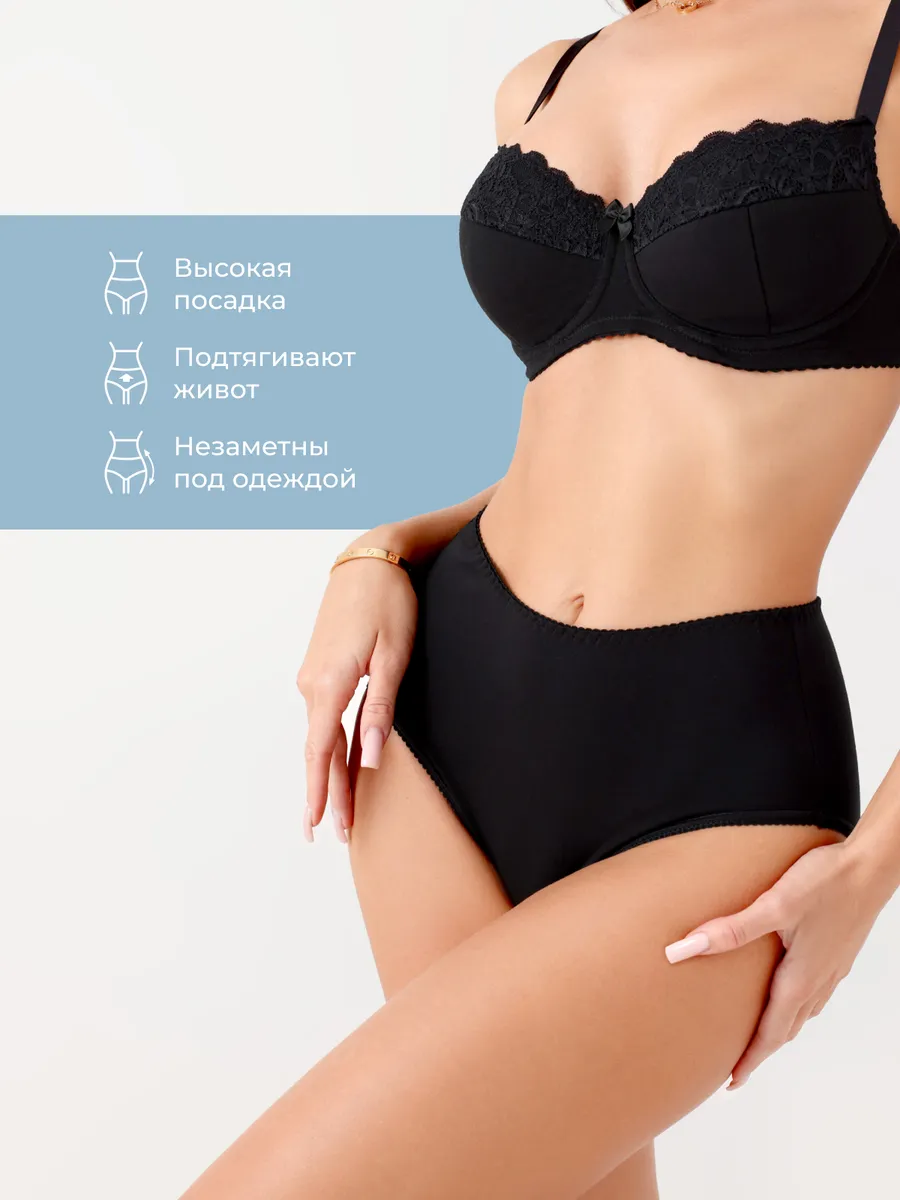 Трусы с высокой посадкой хлопковые слипы черный