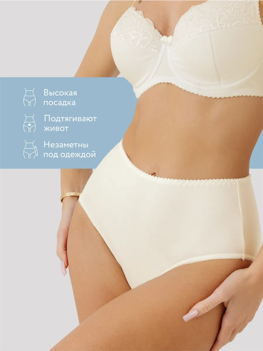 Трусы с высокой посадкой хлопковые слипы молочный