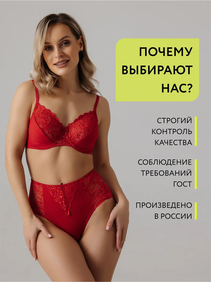 Бюстгальтер без поролона кружевной с мягкой чашкой красный