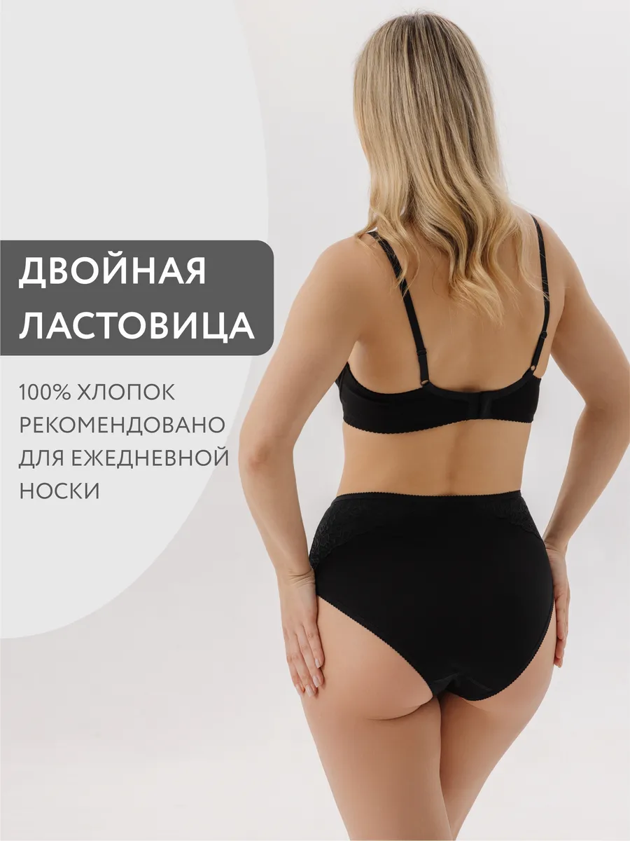 Трусы с высокой посадкой хлопковые с кружевом черный
