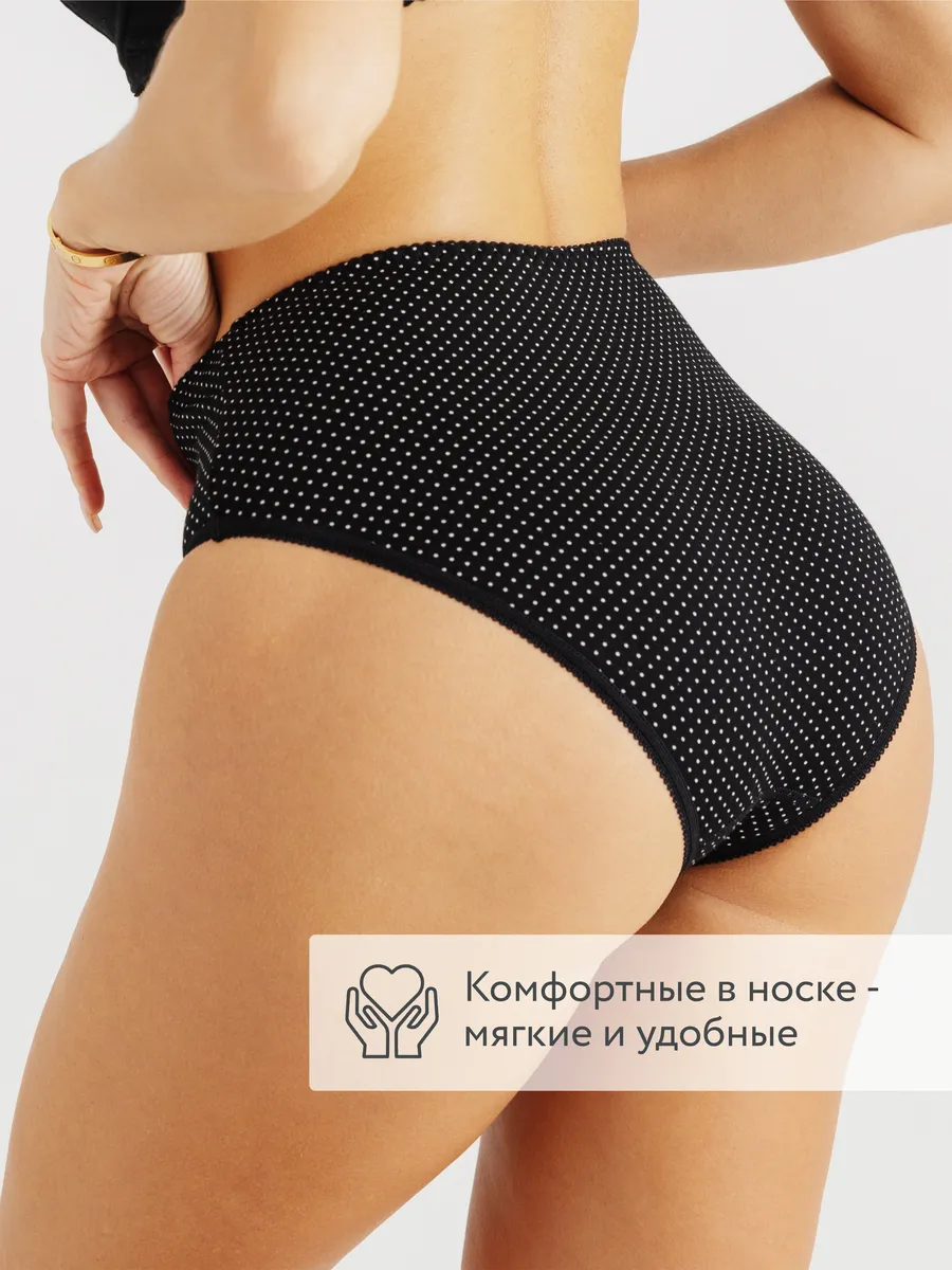 Трусы с высокой посадкой хлопковые слипы черный/белый/горох
