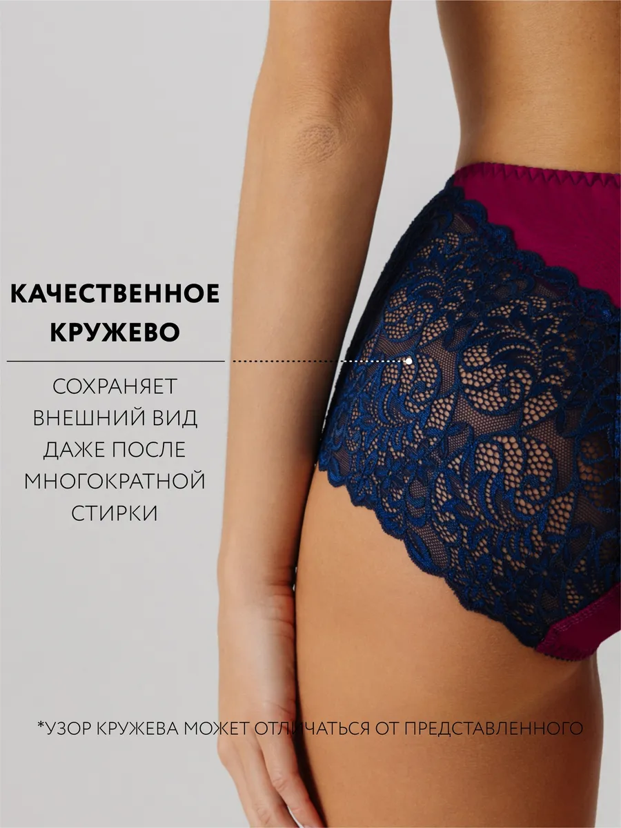 Трусы с высокой посадкой кружевные слипы темно-синий/сливовый