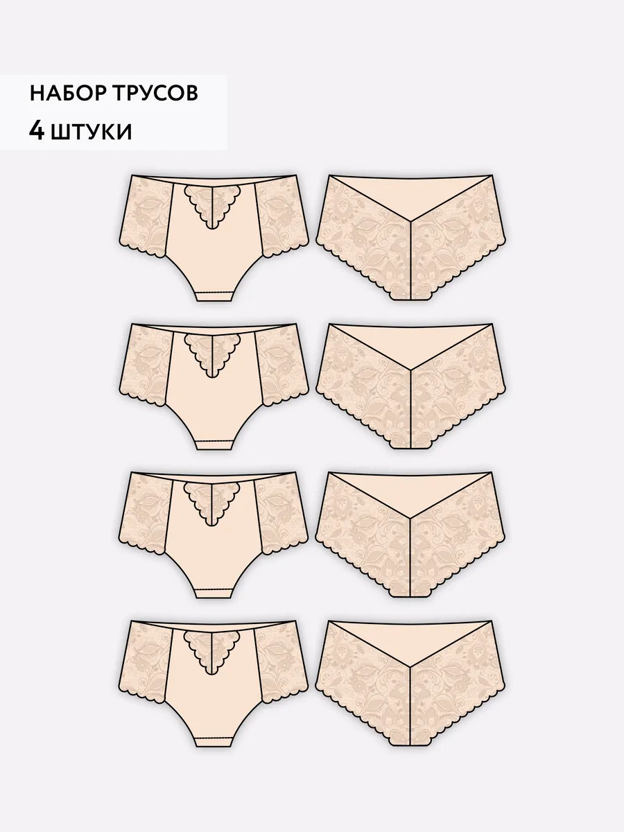 Набор трусы слипы кружевные хлопок комплект высокие бежевый/бежевый/бежевый/бежевый