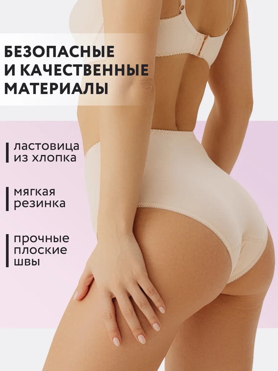 Трусы с высокой посадкой хлопковые слипы бежевый