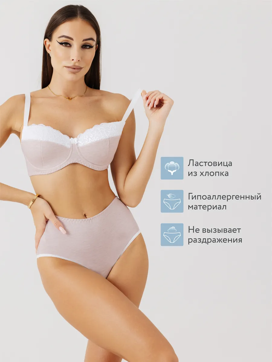 Трусы с высокой посадкой хлопковые слипы бежевыймеланж