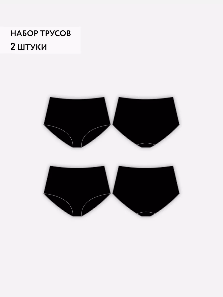 Трусы набор с высокой посадкой хлопковые 2 шт черный/черный