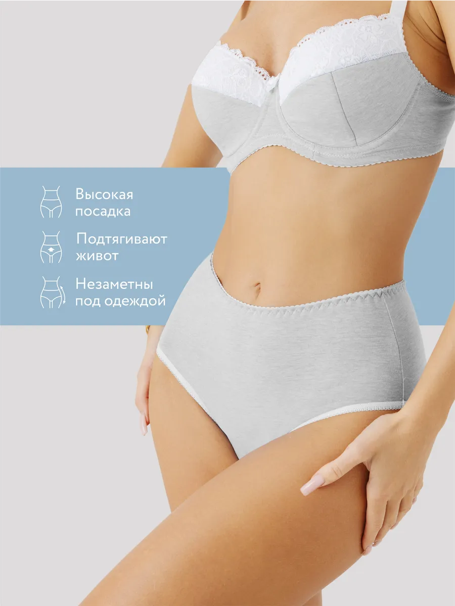 Трусы с высокой посадкой хлопковые слипы серыймеланж