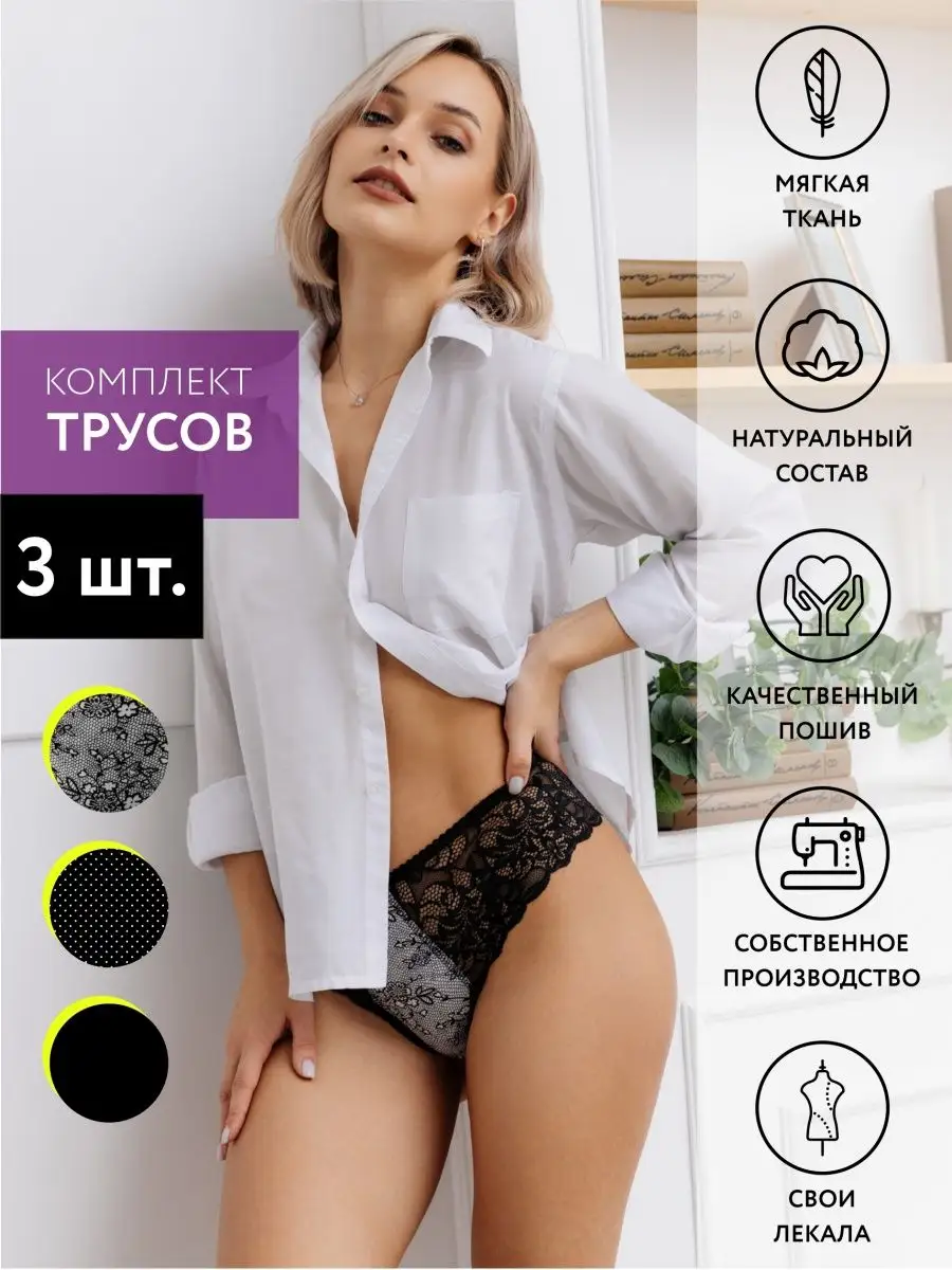 Набор комплект кружевные стринги бразильяна черный/горох/кружево