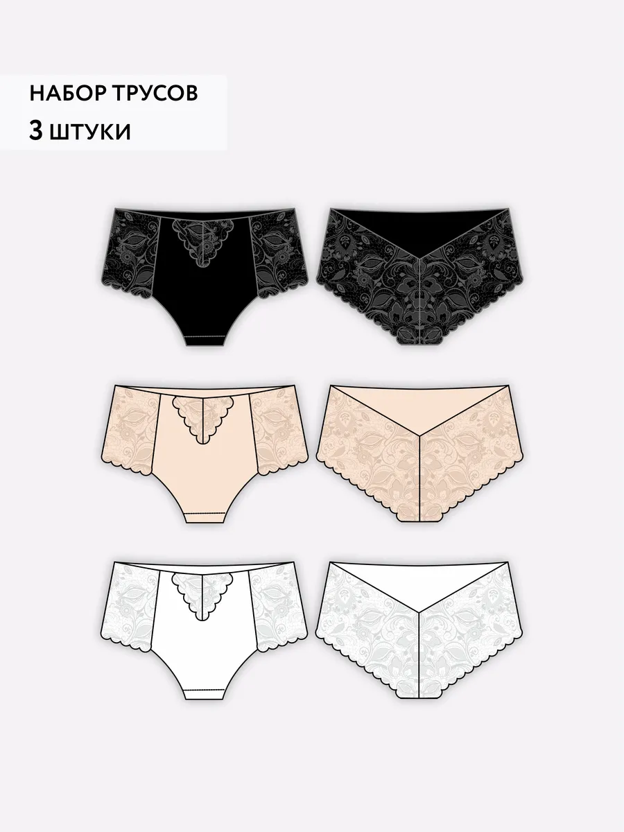 Трусы набор 3 шт кружевные с высокой посадкой черный/бежевый/белый