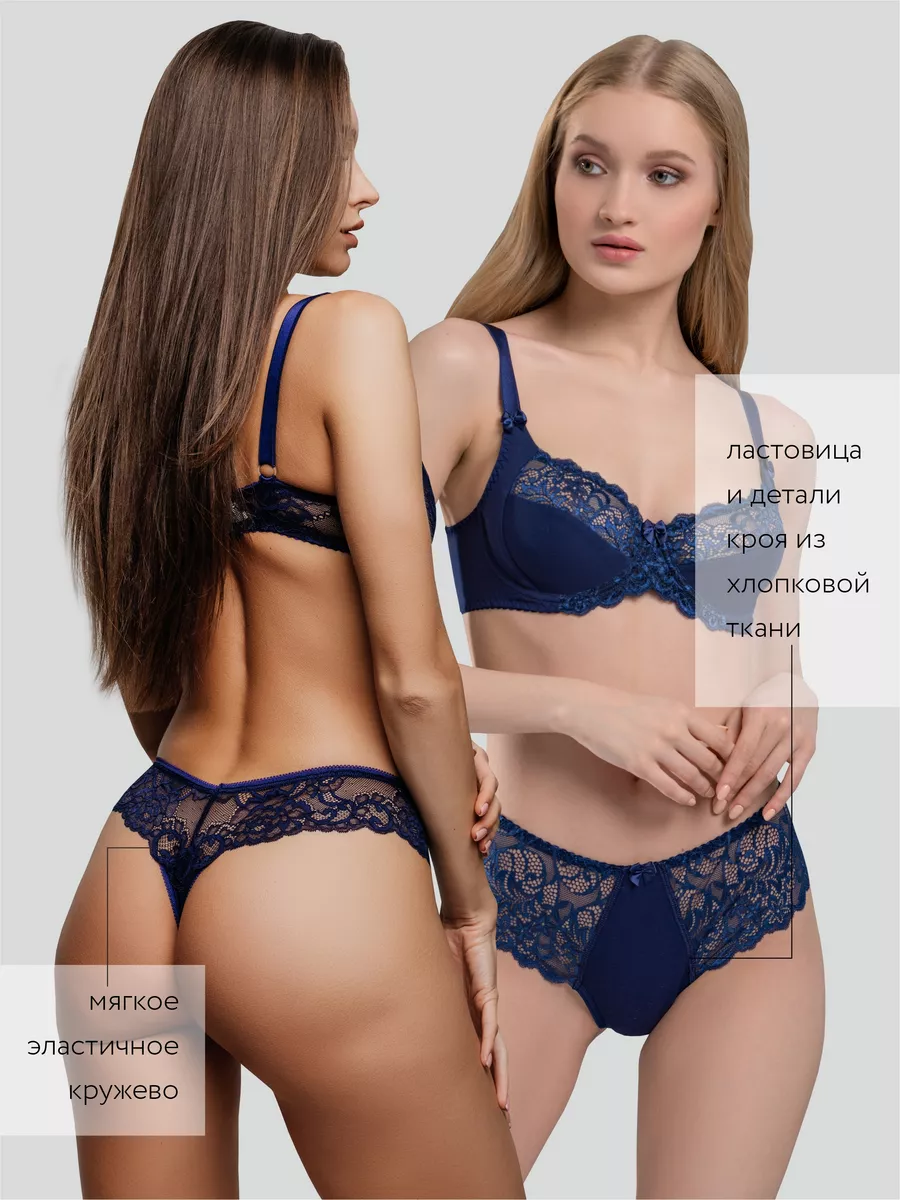 Комплект кружевных трусов стринги бразильяна набор 2 штуки 47014/синий/синий