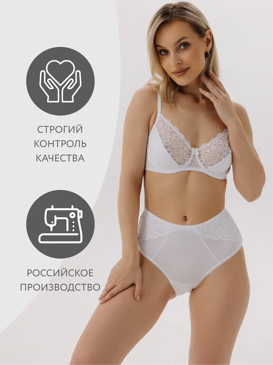 Трусы с высокой посадкой хлопковые с кружевом белый