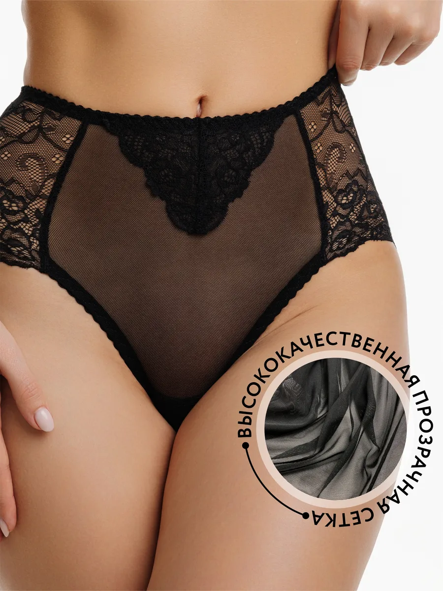 Трусы с высокой посадкой кружевные слипы черный