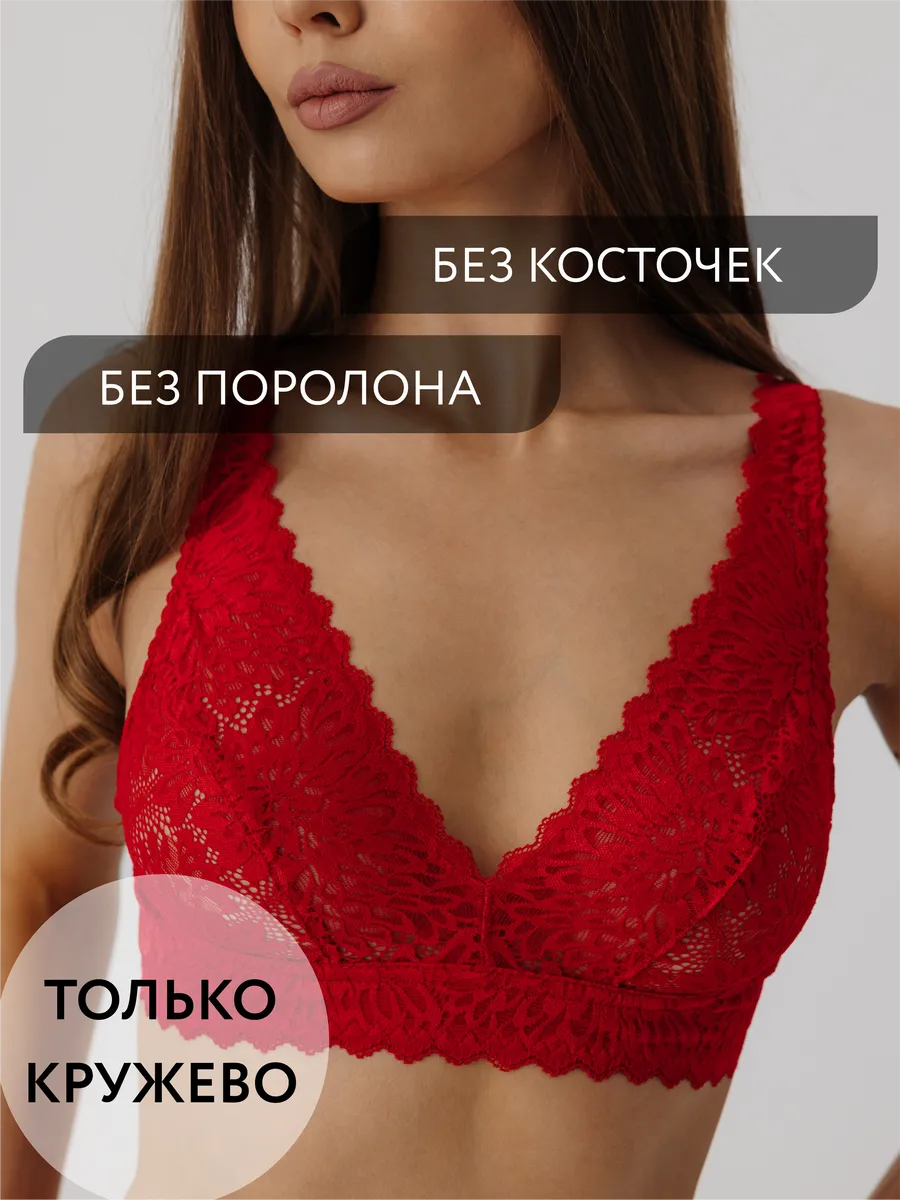 Бюстгальтер кружевной бралетт без косточек красныйматовый