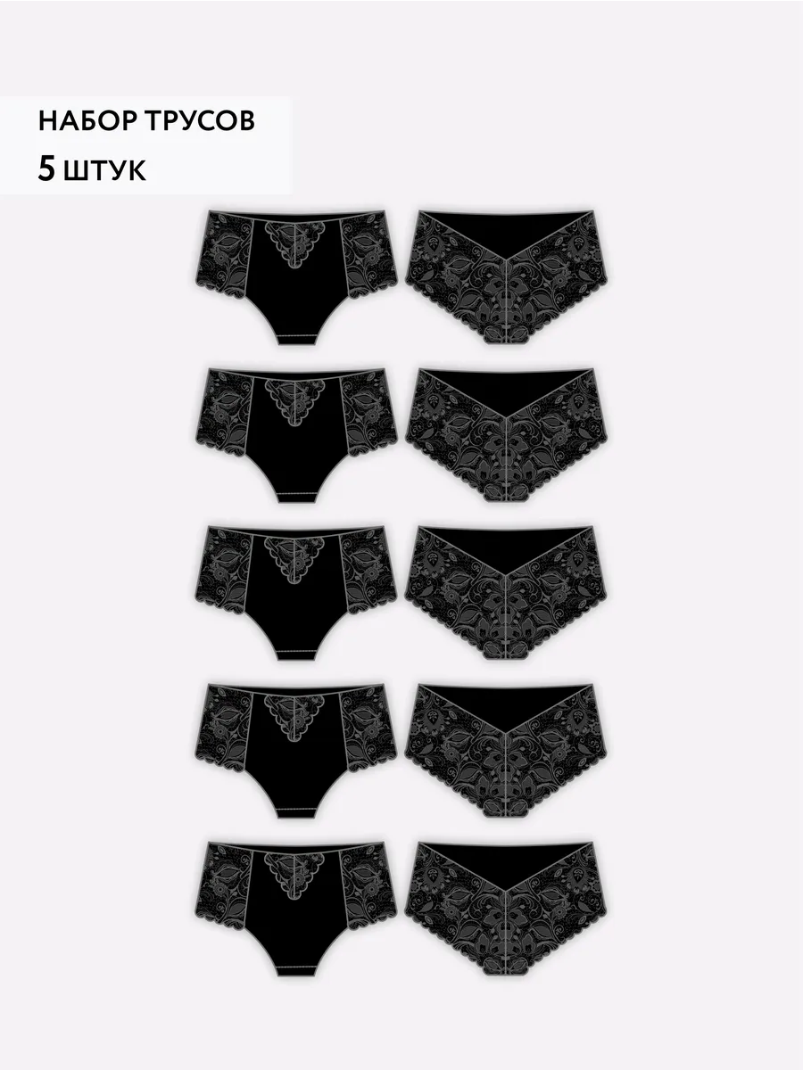 Трусы набор 5 шт. черный/черный/черный/черный/черный